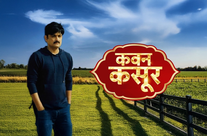 Kawan Kasoor movie banner