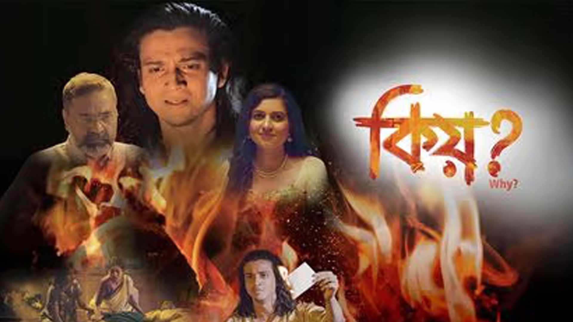 Trailer of the feature film KEYO?The film directed by Aparup Agarwala.