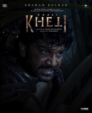 Kaali Kheti photo 3