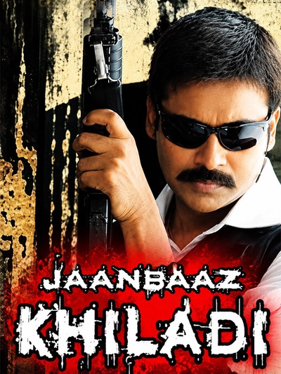 Jaanbaaz Khiladi (2016) poster