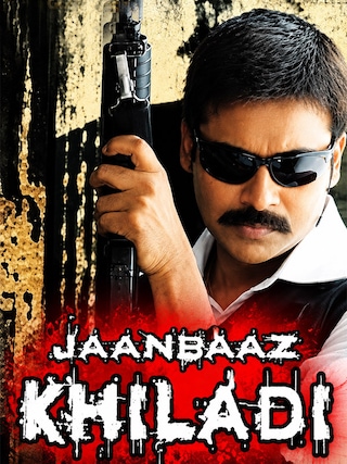 Jaanbaaz Khiladi (2016) photo 1