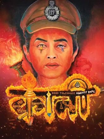 Kranti