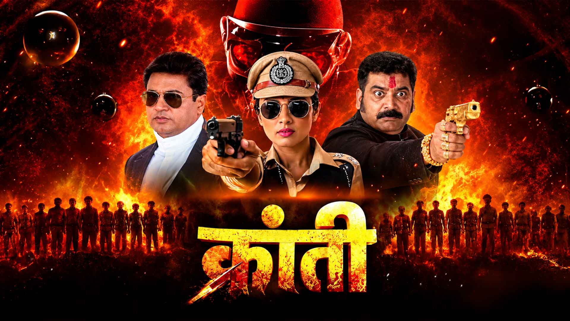 KRANTI | trailer | Dr.Arjun | Priyanka kholgade| patri sarkar Mahesh | movie releasing on16 Oct 2026