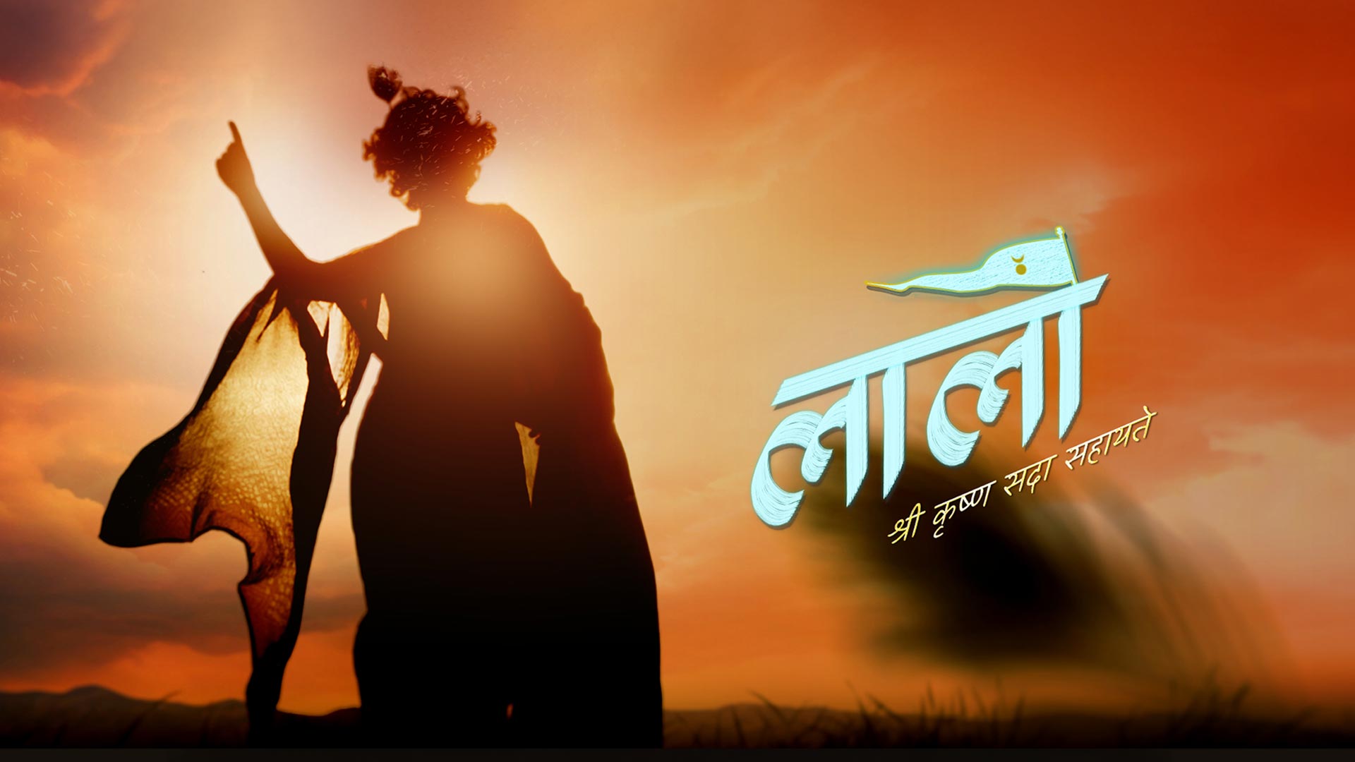 Laalo (Hindi) - Official Trailer | Krishna Sada Sahaayate | Divine Blockbuster