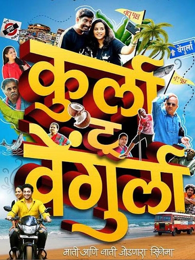 Kurla To Vengurla poster