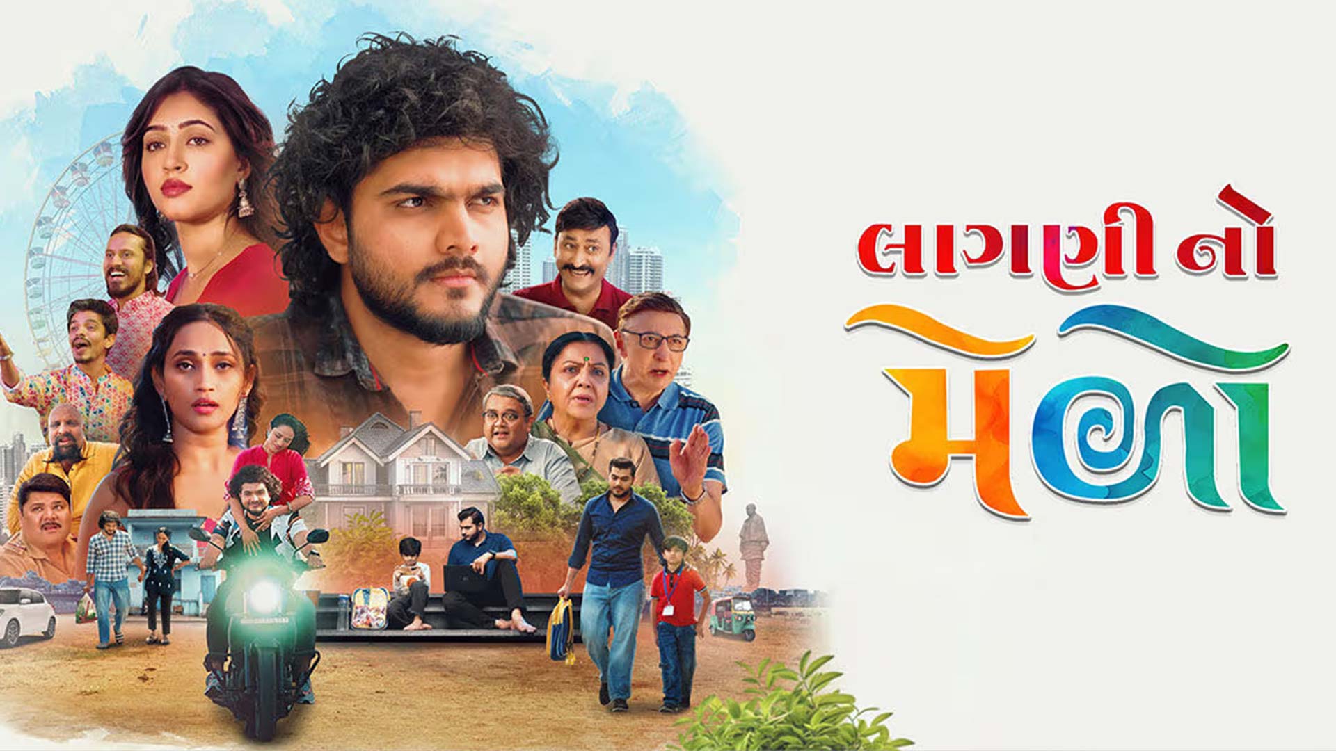 Laagni No Melo - Trailer |Aarjav Trivedi, Rutvi Patel |Rajan Ramgopal Verma |In Theaters on 27th Feb