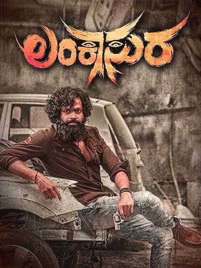 Lankasura poster