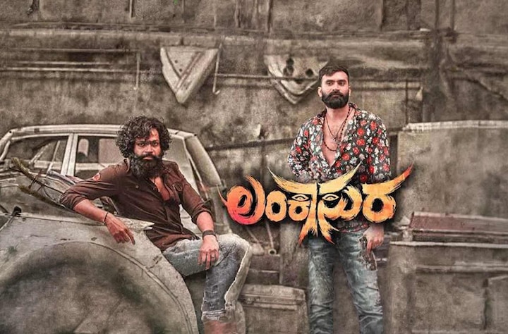 Lankasura movie banner