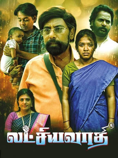 Latchiyavaadhi poster