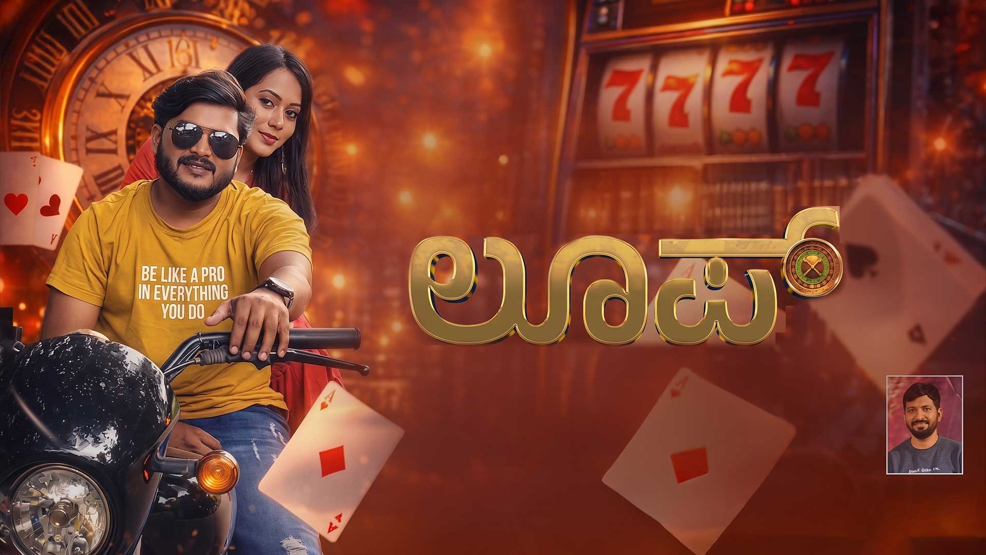 LOOP Offiical Trailer | Shashi Kiran, Shobitha | Yashwantha | Yallappa SK | A2 Music