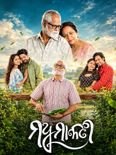 Madhumallati poster