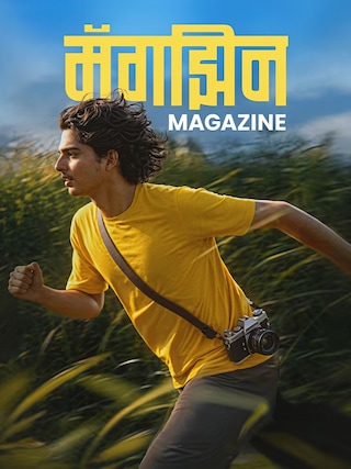 Magazine photo 1