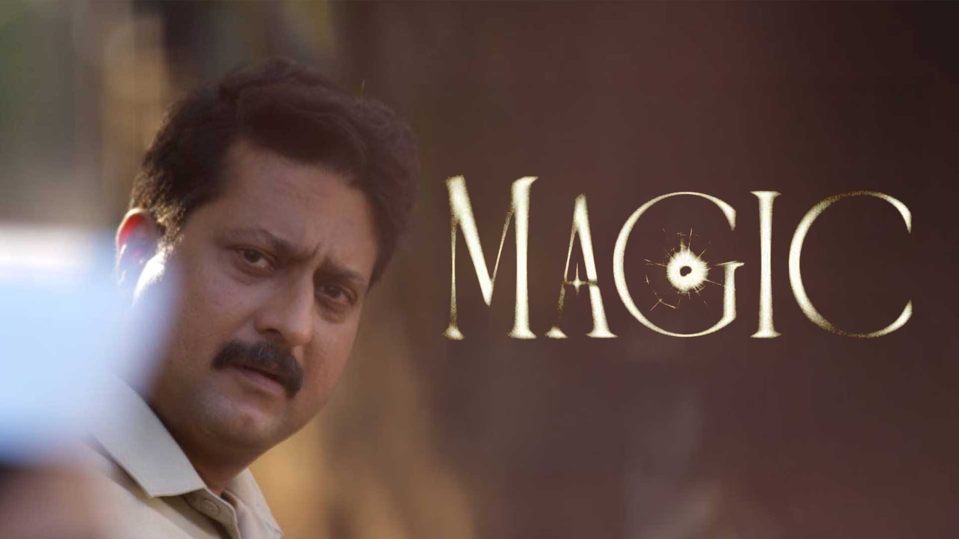 MAGIC | OFFICIAL TRAILER | JITENDRA JOSHI, JUI BHAGWAT | RAVINDRA KARMARKAR | 1st January 2026