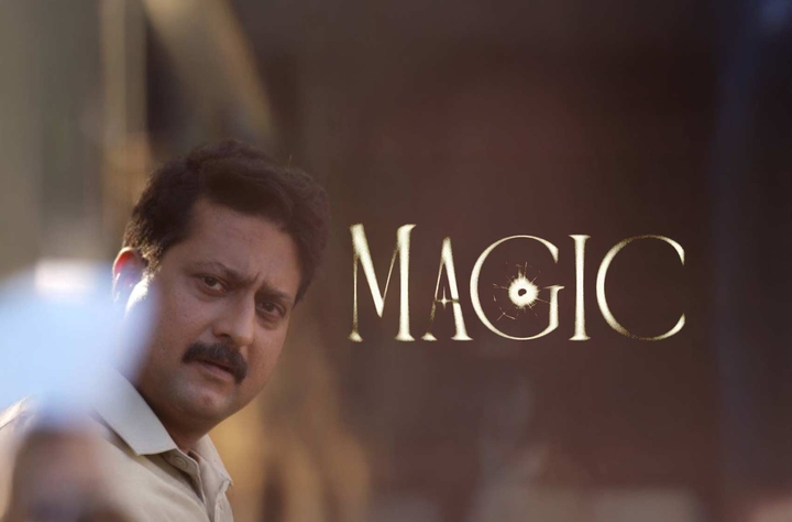 Magic movie banner