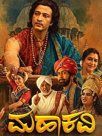 Mahakavi poster