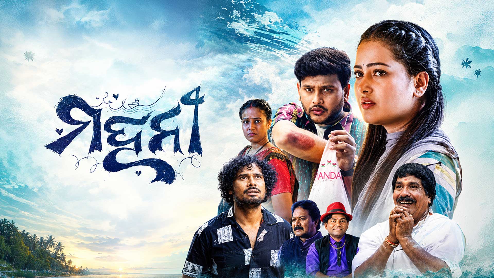 Mahani | Roshan, Priyambada, Jagannath | Sambalpuri Movie | 9th Oct | PIPA Films | Sidharth Music