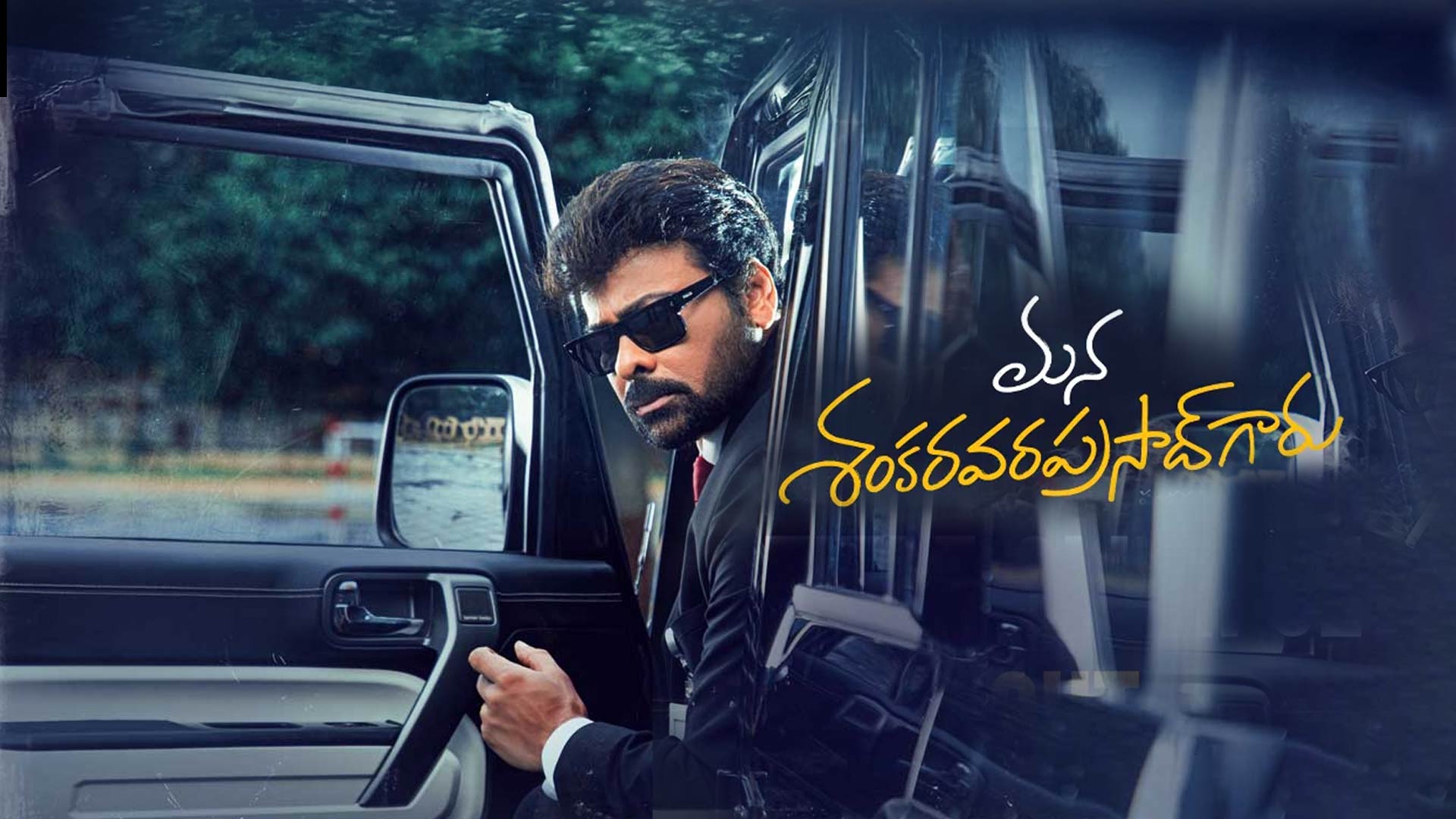 Mana ShankaraVaraprasad Garu Title Glimpse | Megastar Chiranjeevi | Nayanthara | Anil Ravipudi