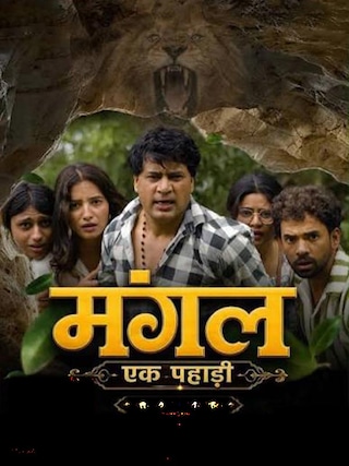 Mangal: Ek Pahadi photo 1