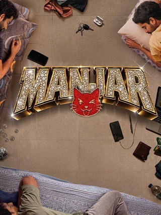 Manjar photo 1