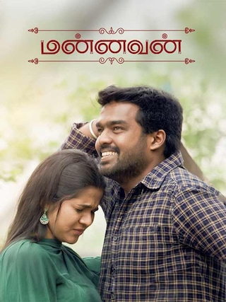 Mannavan photo 1