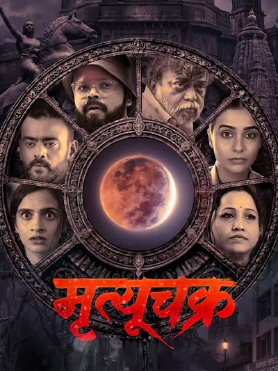 Mrutyuchakra poster