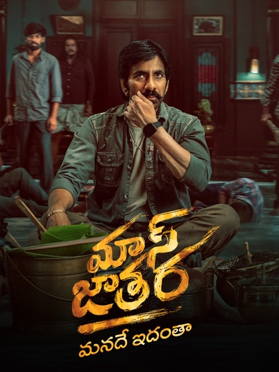 Mass Jathara (2025) poster