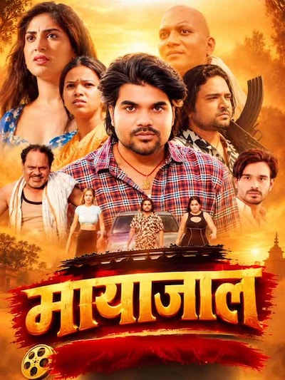 Mayajal poster