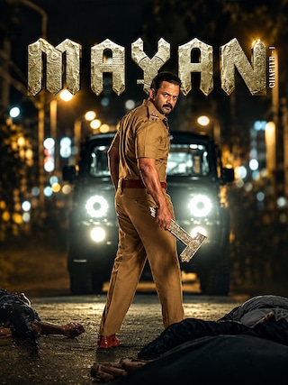 Mayan: Chapter 1 photo 1