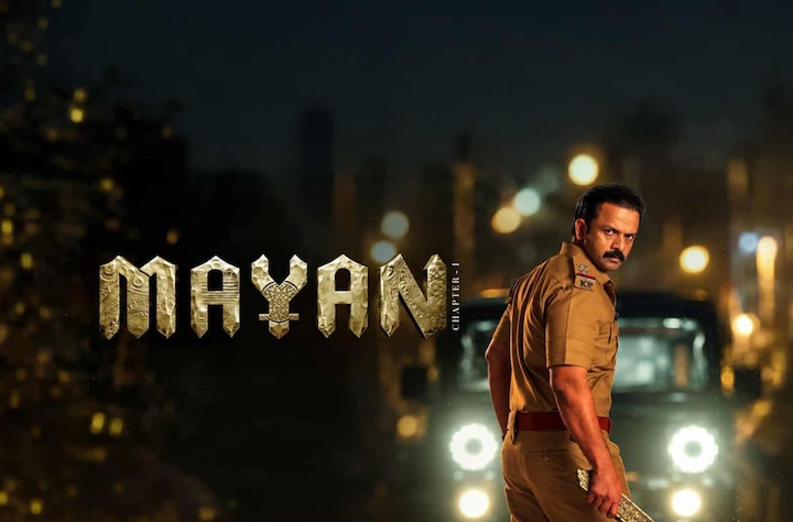 Mayan: Chapter 1 movie banner