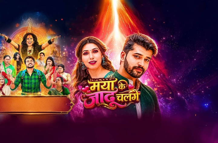 Maya Ke Jadu Chalge movie banner