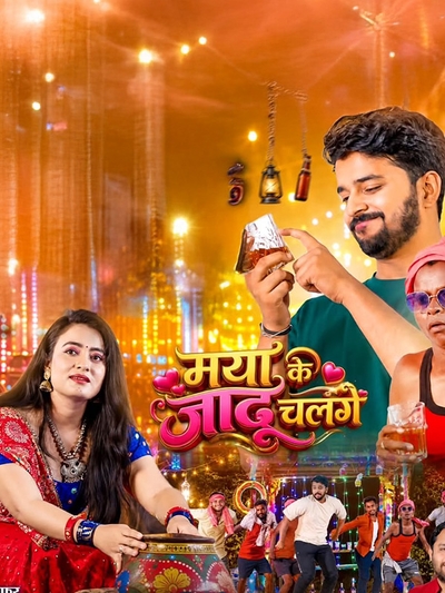 Maya Ke Jadu Chalge poster