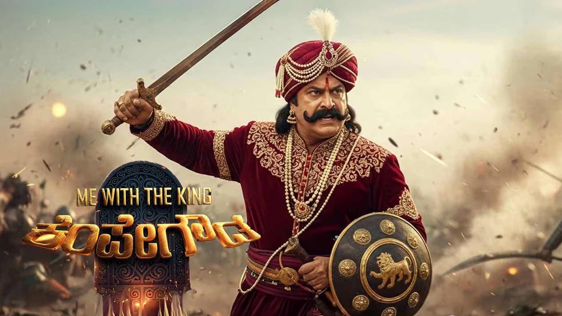 Me with the King KEMPEGOWDA Official Teaser | Nutan | H.P.Narasimhaswamy