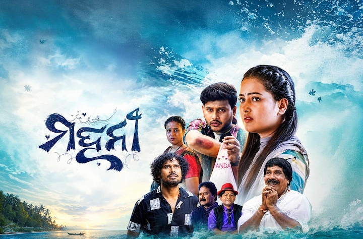 Mahani movie banner
