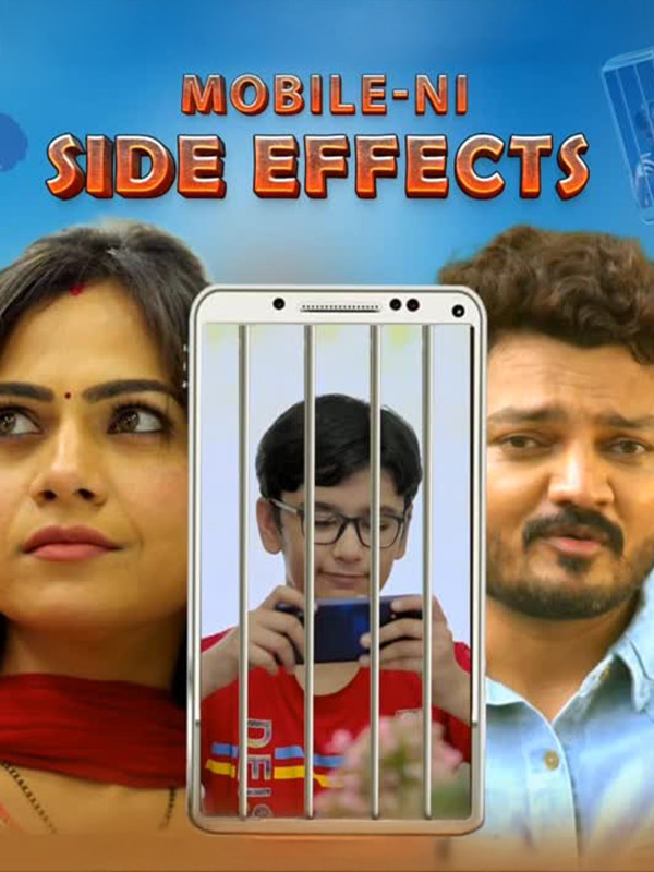 Mobile Ni Side Effect