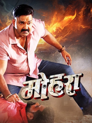 Mohra photo 1