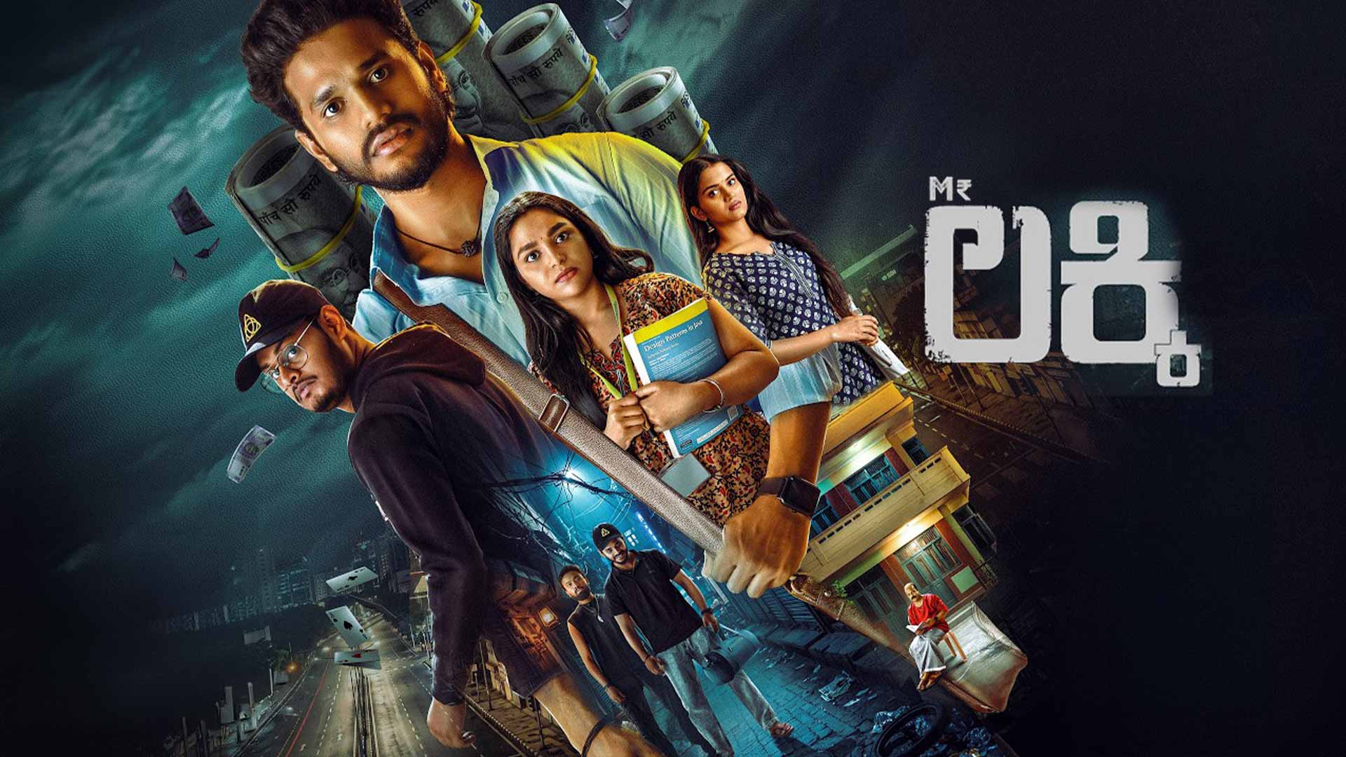 MR LUCKY – OFFICIAL TEASER | Harshith Rangaswamy | Raam Tej | Srinidhi Bengaluru | MRT Music