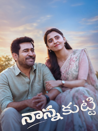 Nanna Kutty poster
