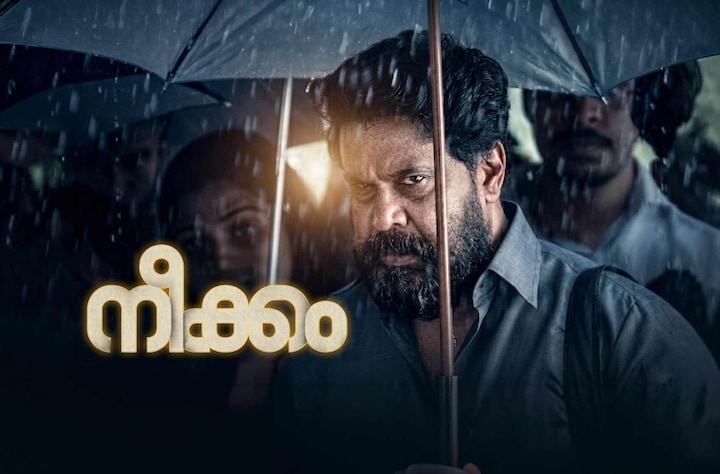 Neekkam movie banner