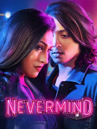 Nevermind photo 1