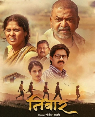 Nibaar photo 1