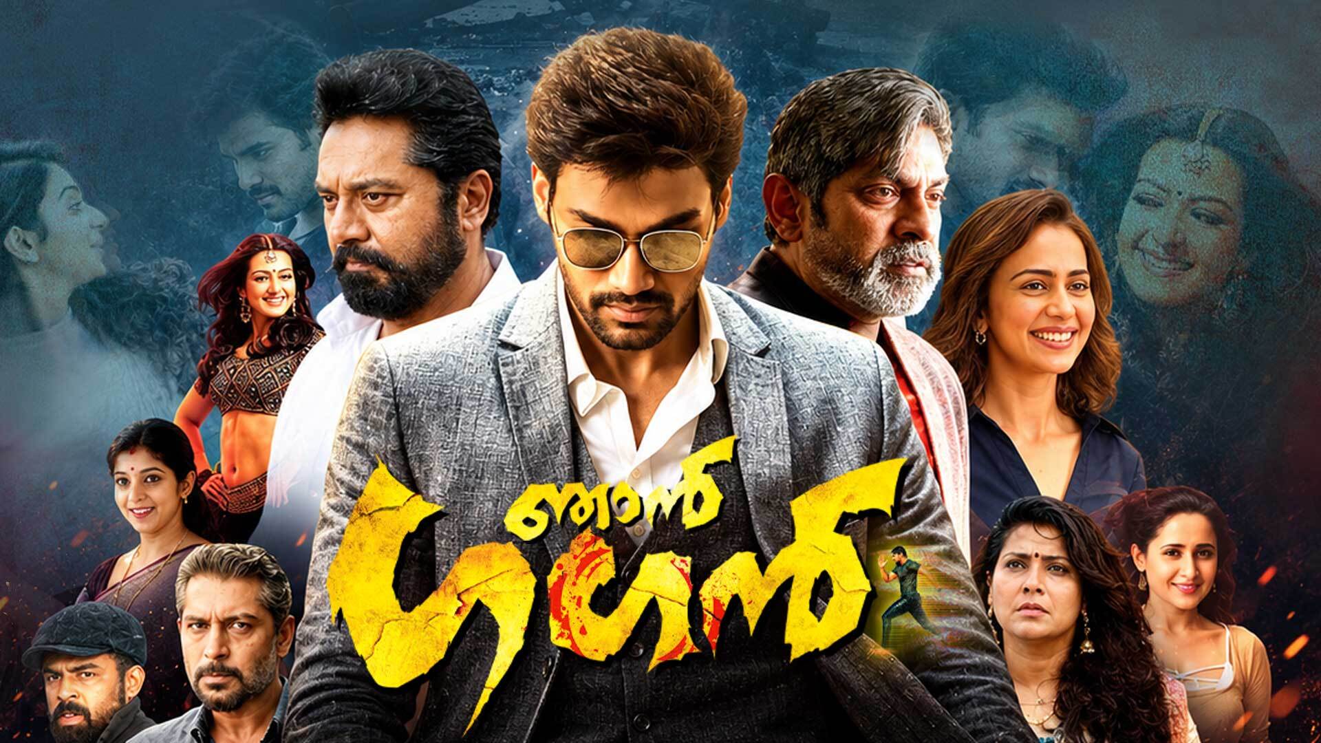 Njan Gagan Malayalam Trailer | Bellamkonda Sreenivas | Rakul Preet Singh | Khader Hassan