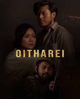 Oitharei photo 1