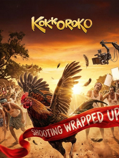 Kokkoroko poster