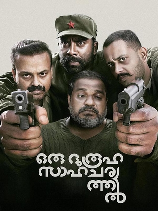 Oru Durooha Saahacharyathil photo 1