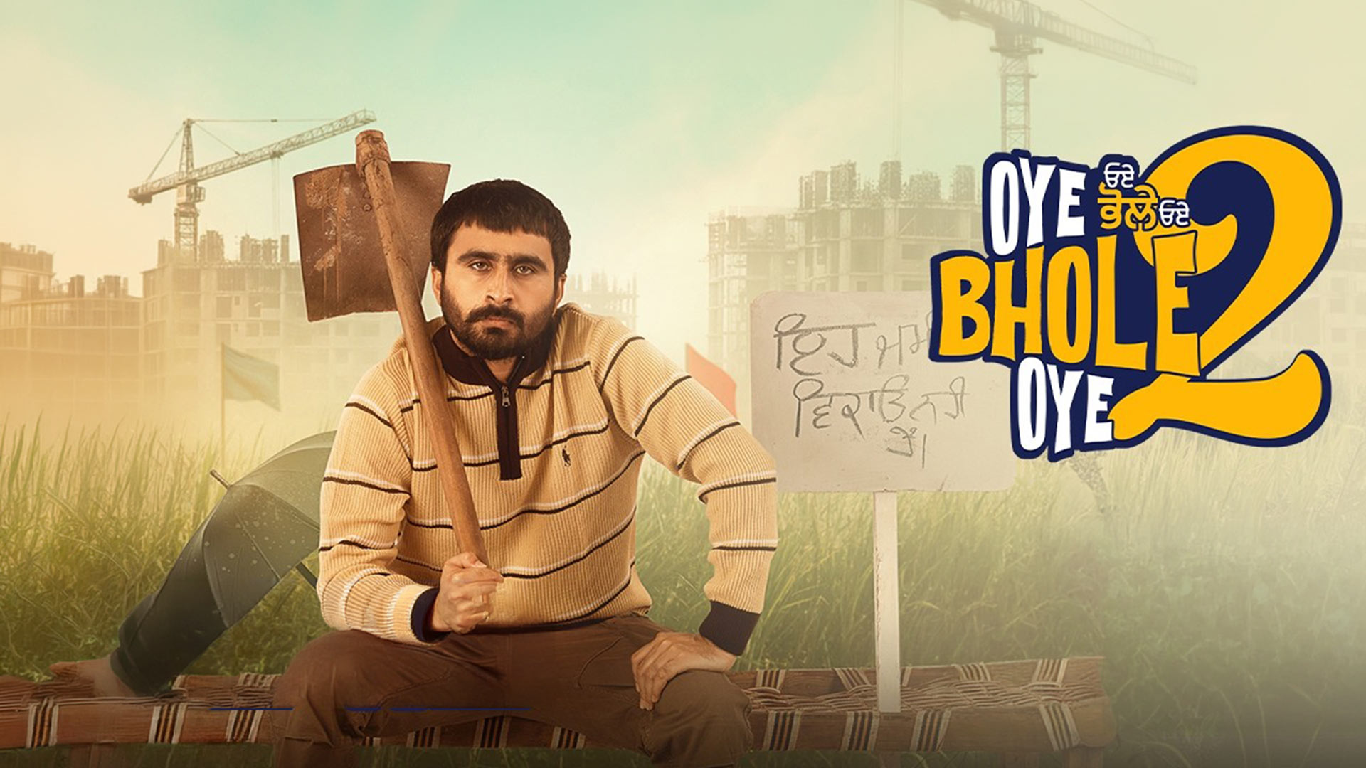 Oye Bhole Oye 2 (Movie Teaser) Jagjeet Sandhu | New Punjabi Movie 2026 | Movie in Cinemas 12th June