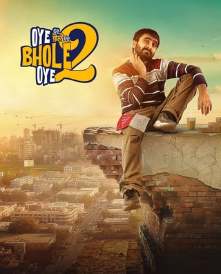 Oye Bhole Oye 2 photo 1