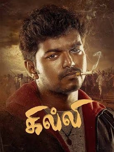 Ghilli (2004) poster