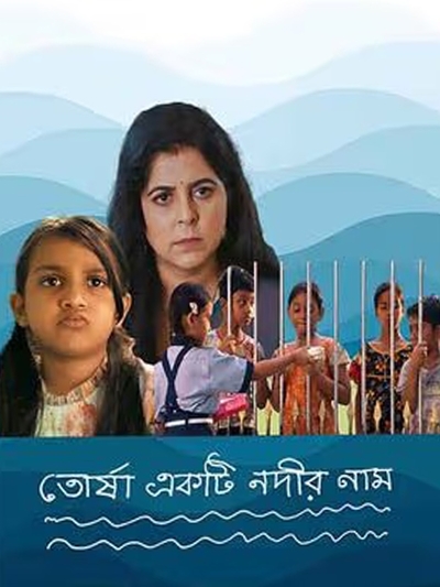 Torsha Ekti Nodir Naam poster