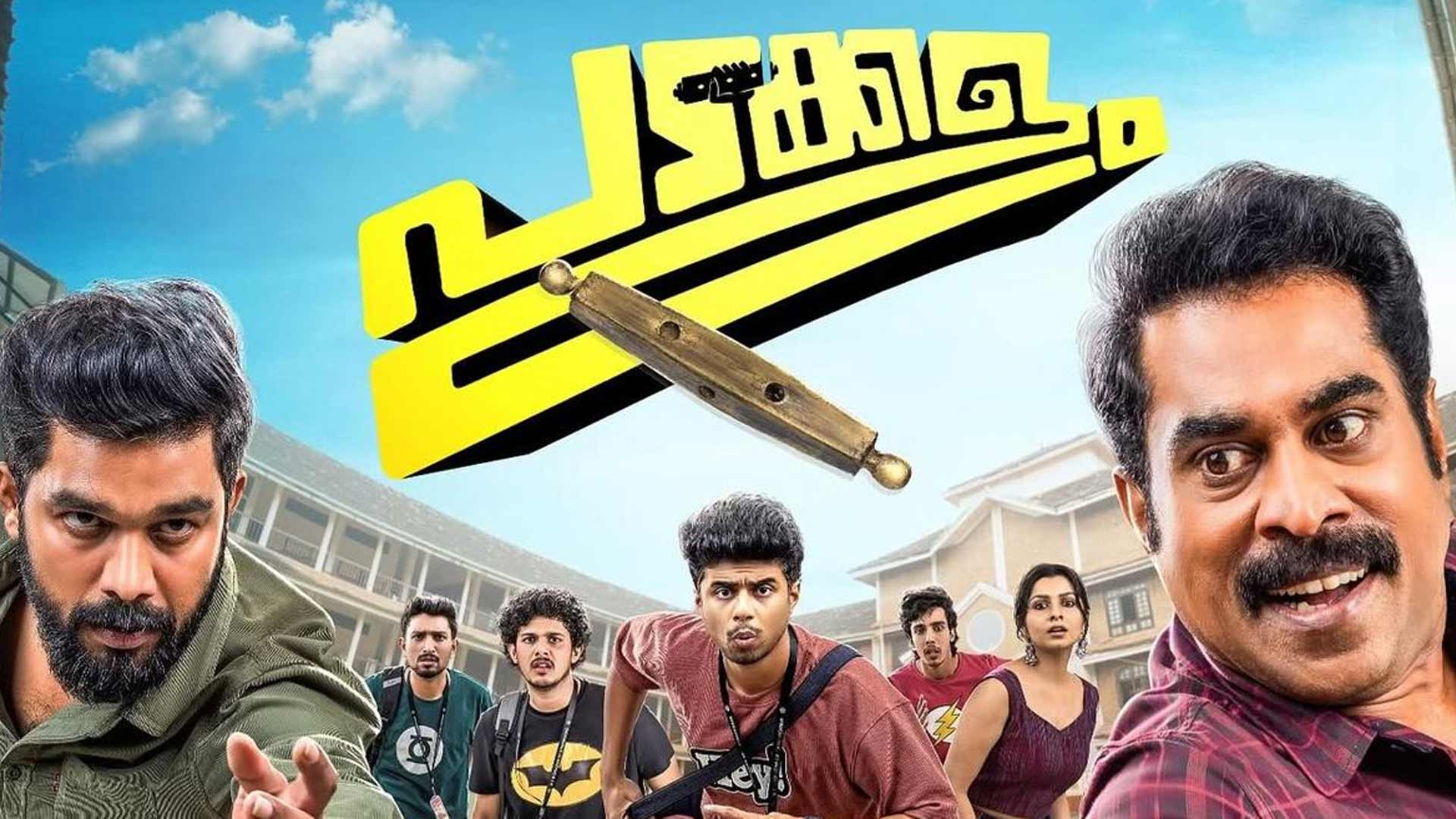 Padakkalam Trailer | Manu Swaraj | Suraj Venjaramoodu | Sharaf U Dheen |Sandeep Pradeep| Vijay Babu