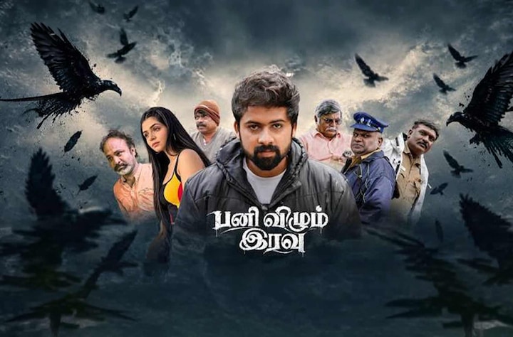 Pani Vizhum Iravu movie banner